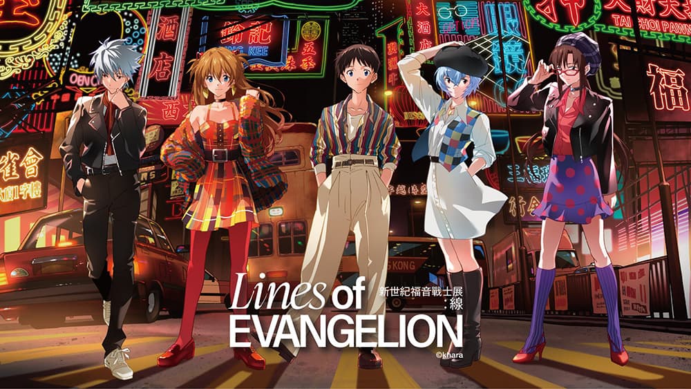 Lines of EVANGELION
